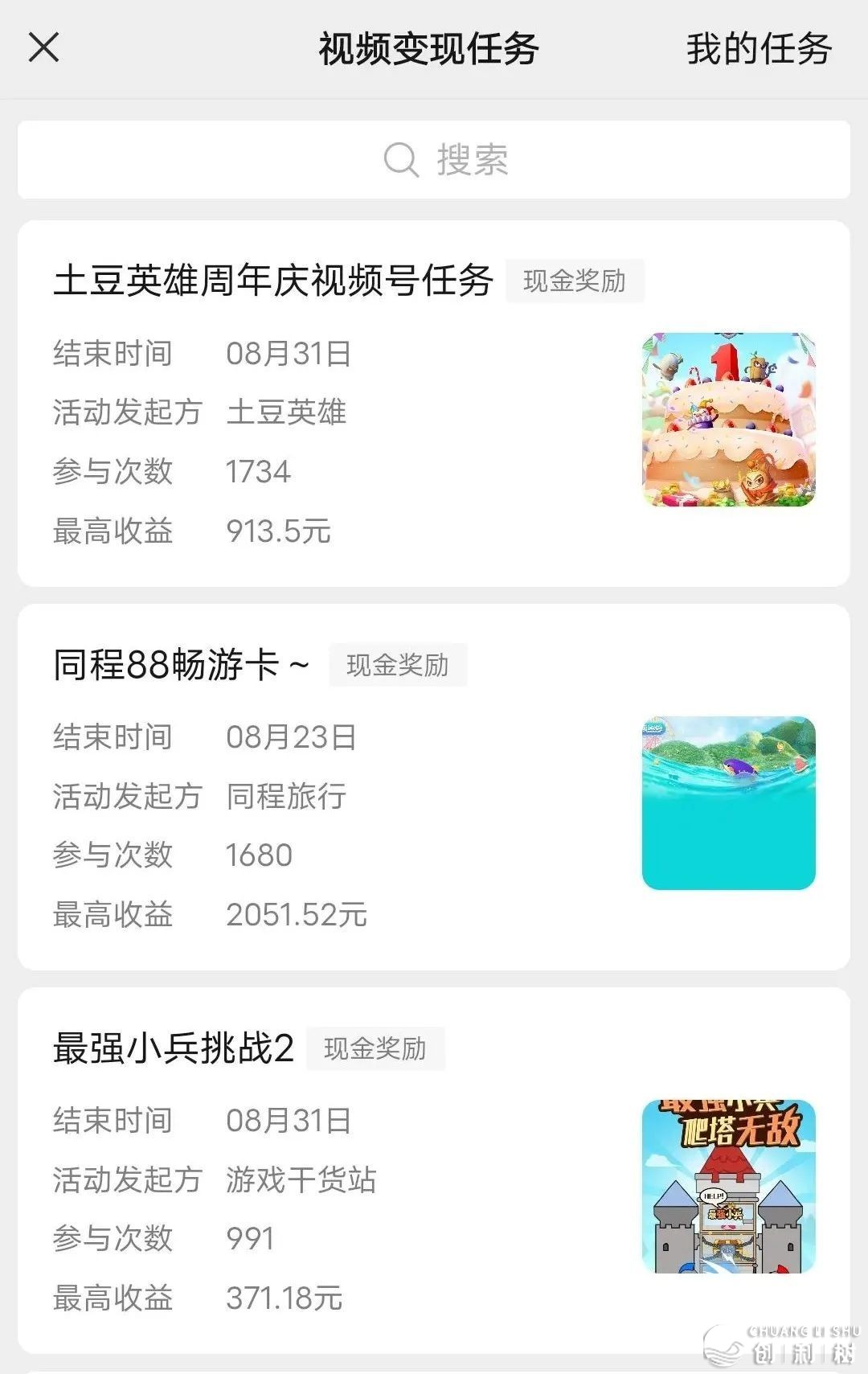 如何评价微信视频号推行效果？
