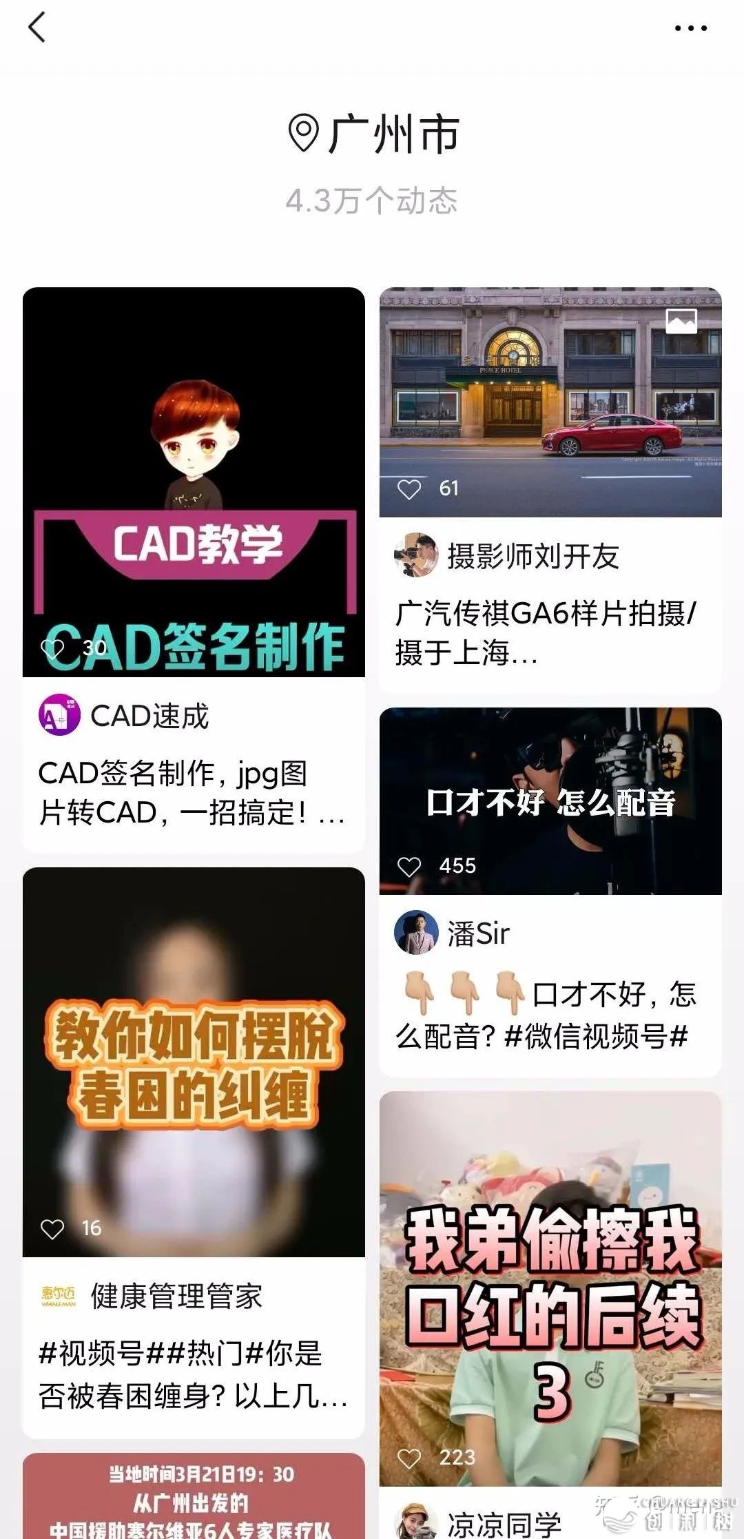 如何评价微信视频号推行效果？