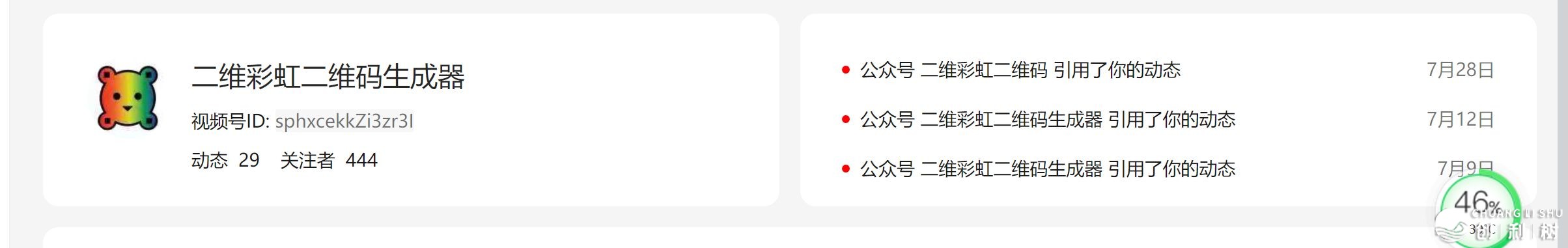 如何评价微信视频号推行效果？