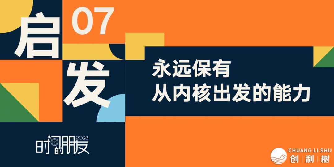 瞅了 罗振宇2023“时间的朋友”跨年讲演齐文稿 您有甚么感受 ...-52.jpg