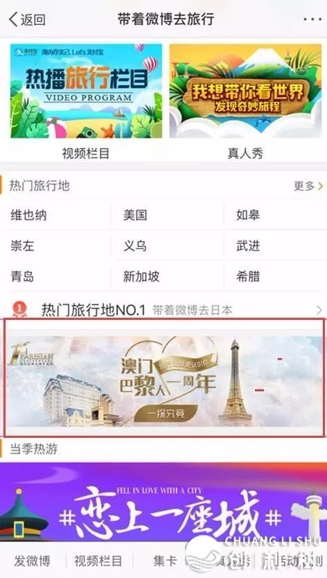 跪求好的旅游营销案例？
