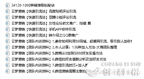 真战：使用baidu揭吧留链交履行日引10000流质-11.jpg