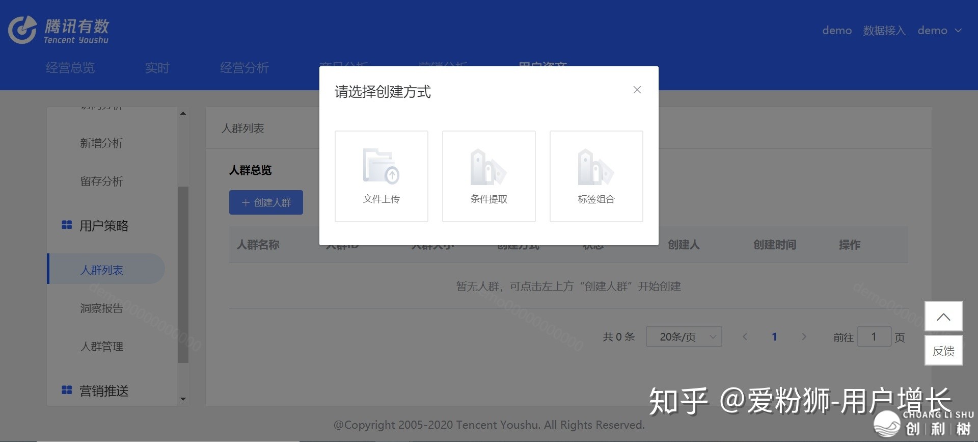 怎样借帮腾讯死态完毕公域用户增加（腾讯无数2.0深度剖析）-12.jpg