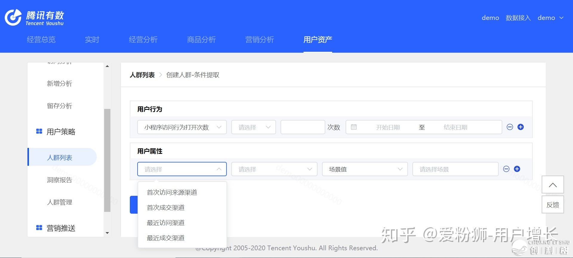 怎样借帮腾讯死态完毕公域用户增加（腾讯无数2.0深度剖析）-14.jpg