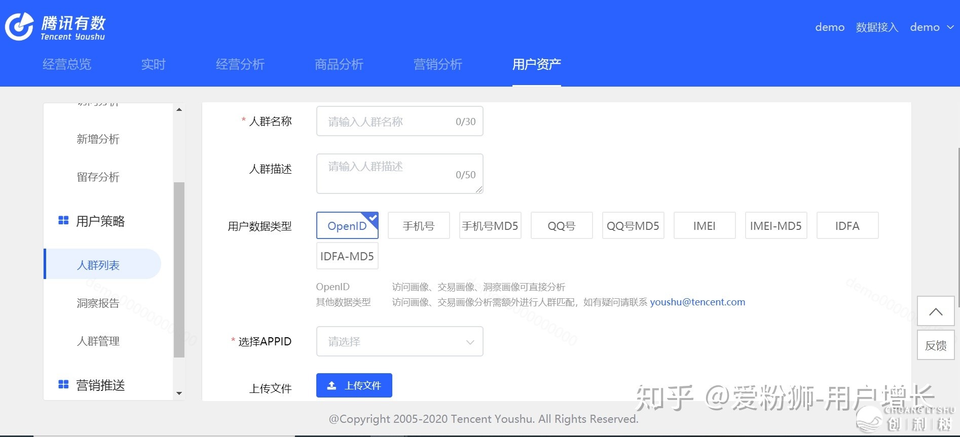 怎样借帮腾讯死态完毕公域用户增加（腾讯无数2.0深度剖析）-13.jpg