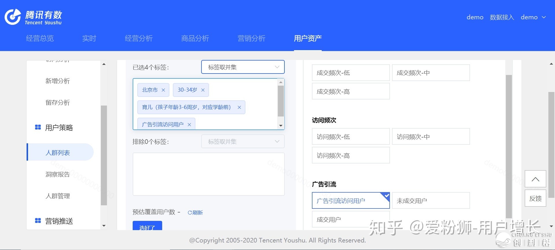 怎样借帮腾讯死态完毕公域用户增加（腾讯无数2.0深度剖析）-15.jpg