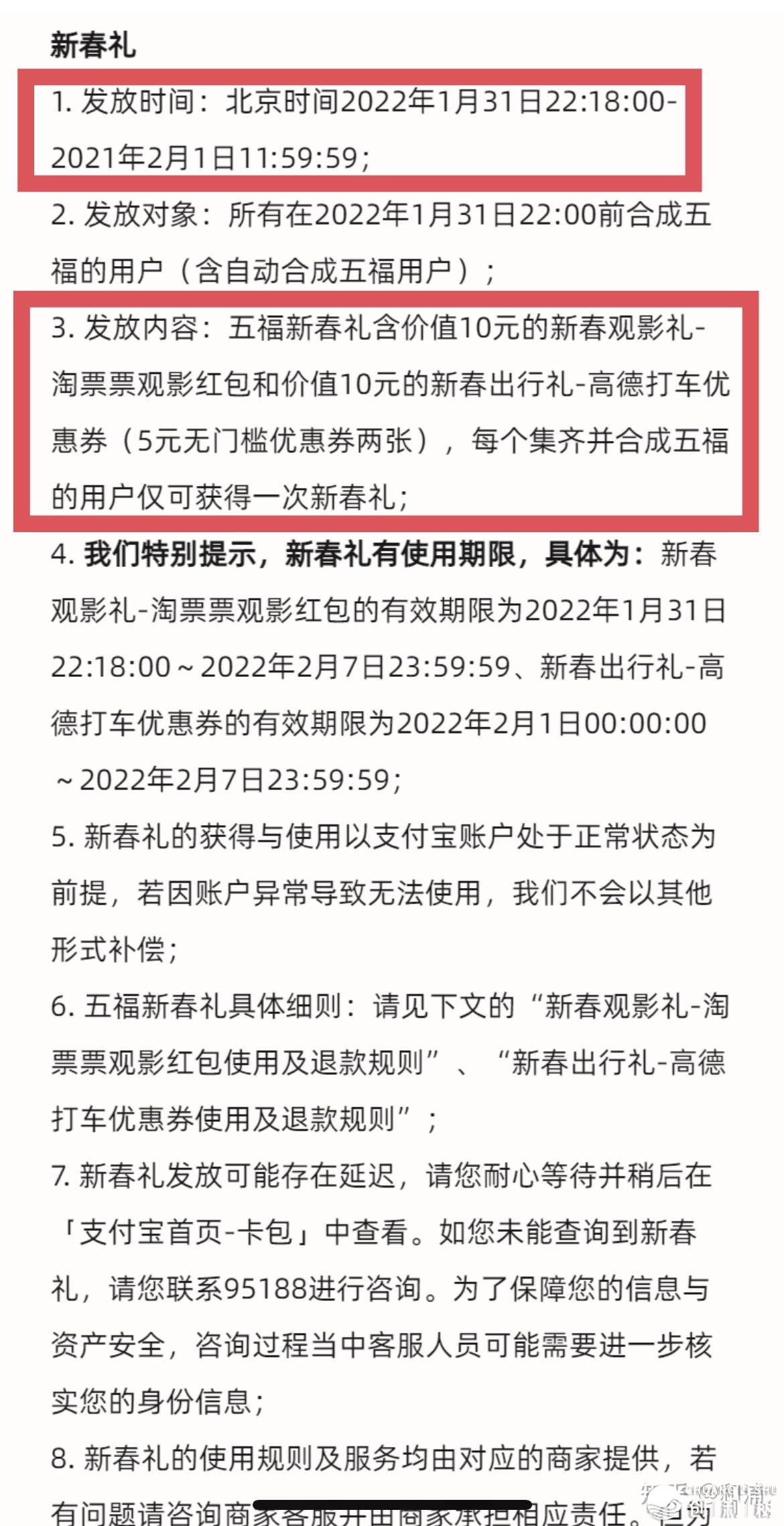 2022 年支付宝集五福活动末尾，有哪些攻略或技巧？