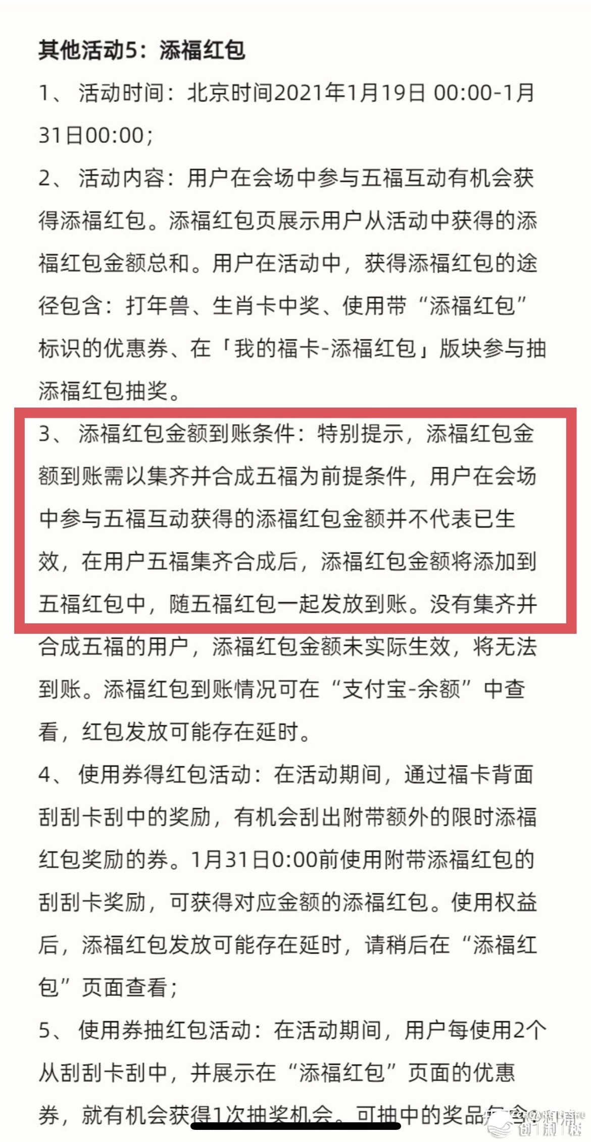 2022 年支付宝集五福活动末尾，有哪些攻略或技巧？