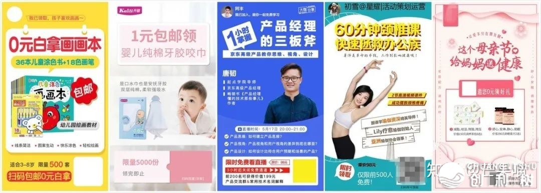 公家号涨粉|5年30000+真战裂变举动案例，初度公然1w字的 ...-16.jpg