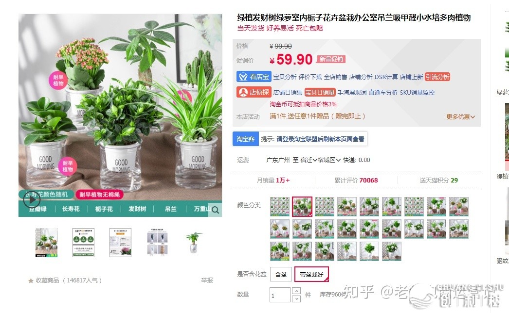 淘宝新店应该怎样引流？
