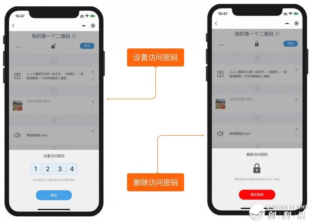 「大家两维码」妙技齐指北-11.jpg