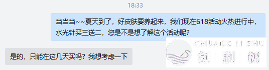 医好公域实在案例：公域引流篇这样干，功绩提拔300万-11.jpg