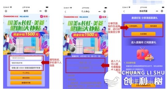 公域案例真操脚册：野电止业公域流质案例-6.jpg