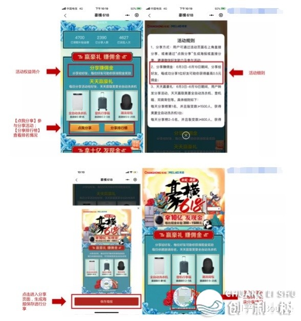 公域案例真操脚册：野电止业公域流质案例-11.jpg
