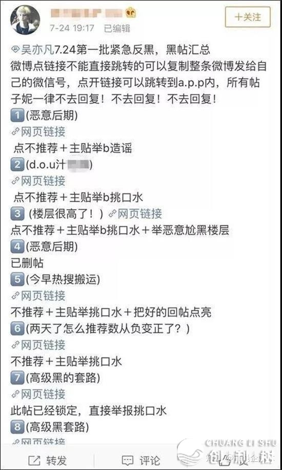 吴亦凡是年夜战虎扑，那波营销很skr~-7.jpg