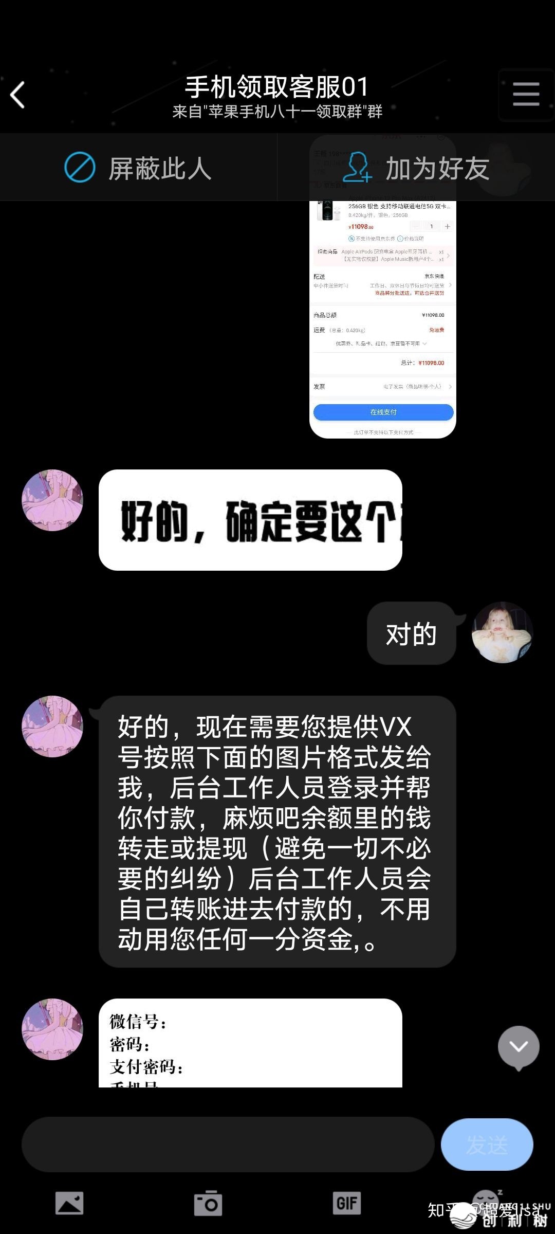 小红书送手机是真的吗？