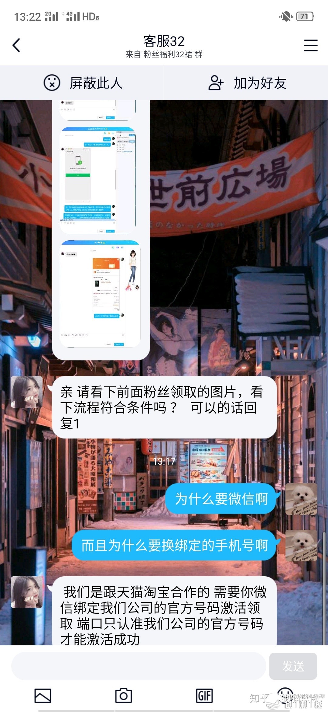 小红书送手机是真的吗？