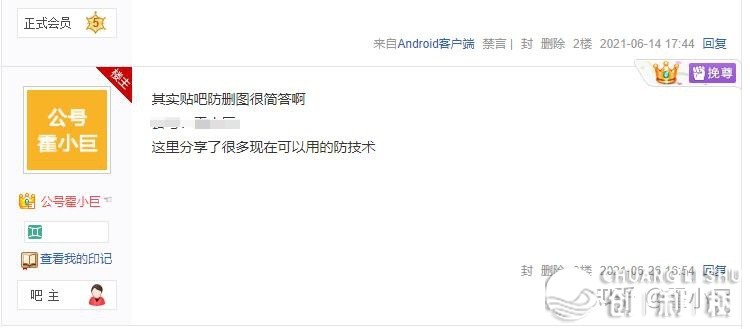 揭吧营销履行的弄法，许多您没有明白的弄法结果确很佳！-6.jpg