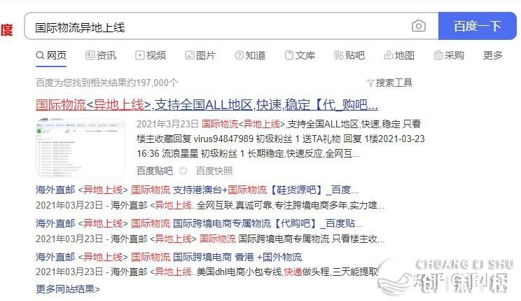 揭吧营销履行的弄法，许多您没有明白的弄法结果确很佳！-7.jpg