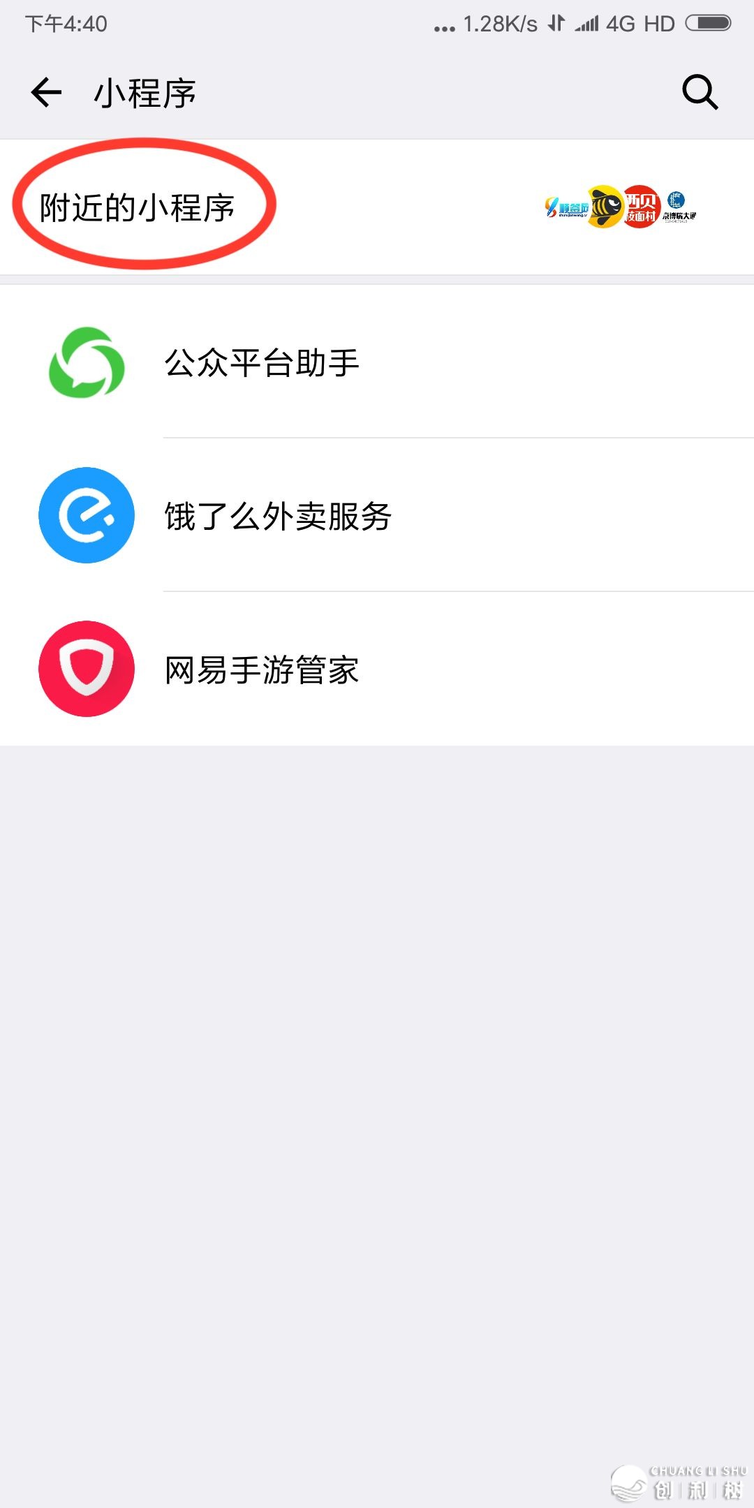 微信小程序如何推行？