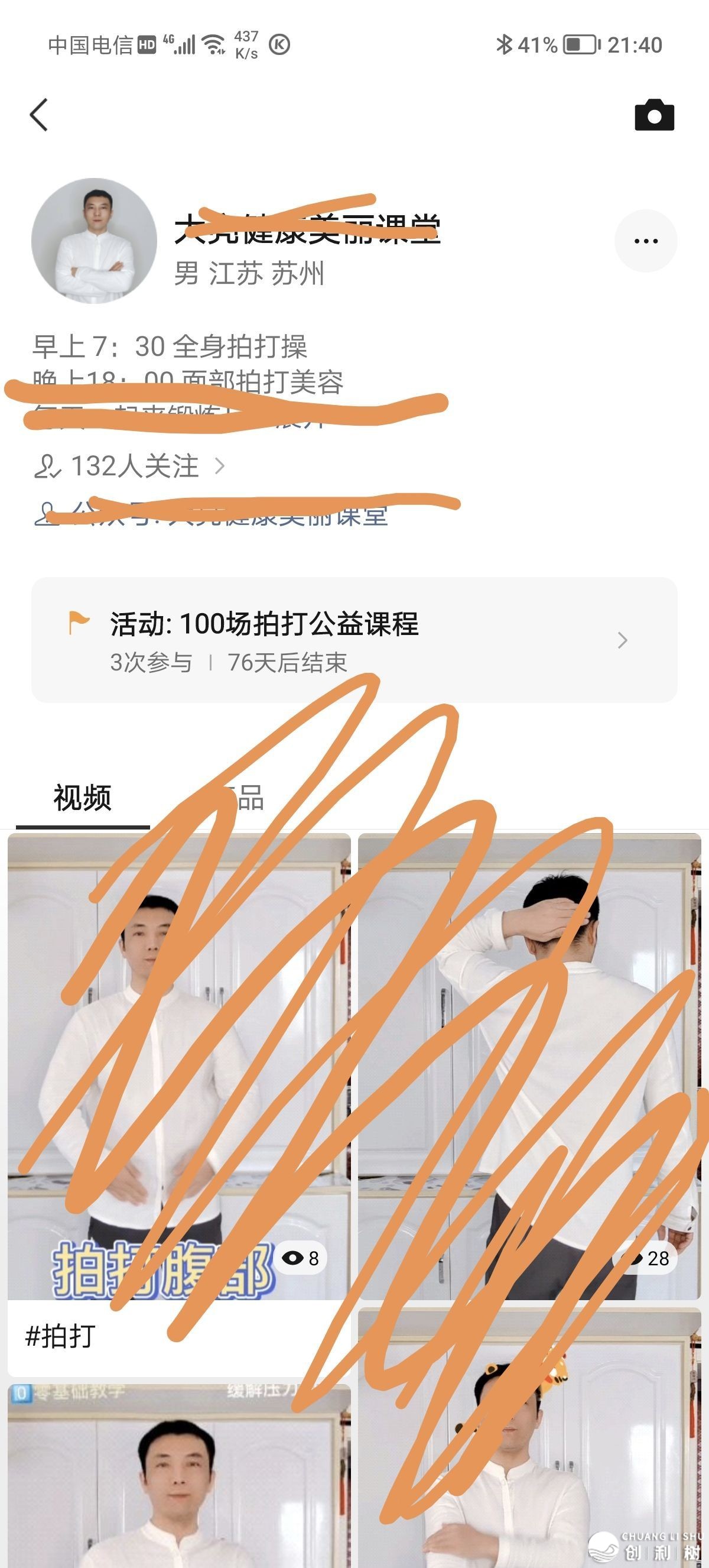 望频号怎样得到流质？-1.jpg