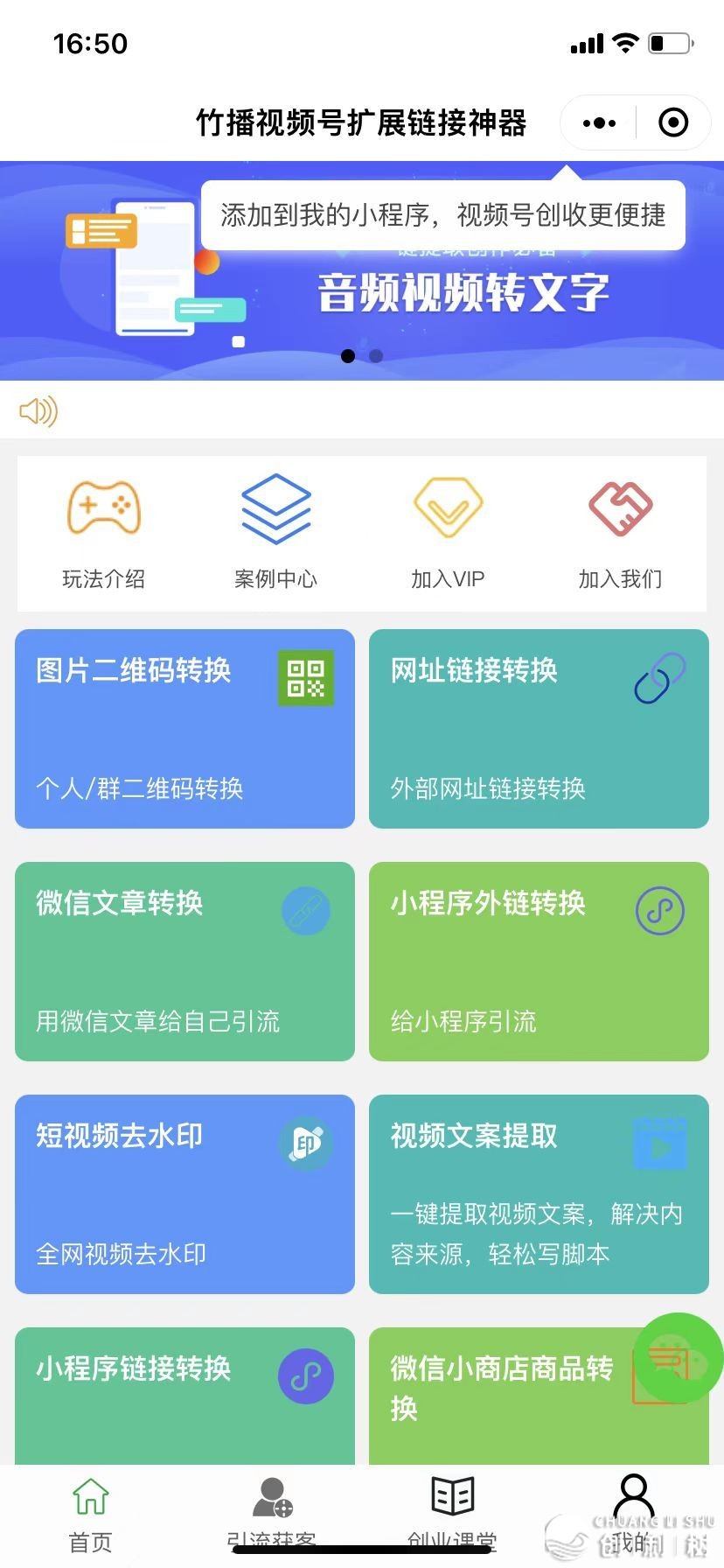 微信视频号怎样把粉丝做起来？