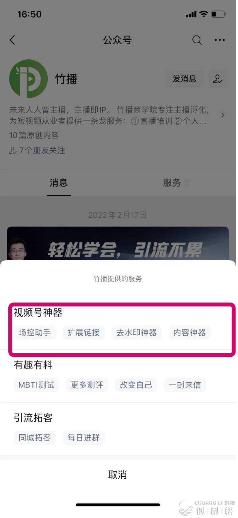 微信视频号怎样把粉丝做起来？