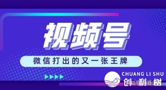 微信视频号怎样把粉丝做起来？