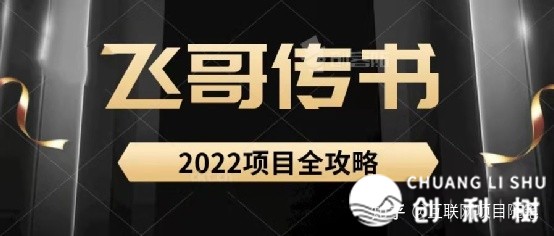 望频号书籍单名目，30天挣37000元，保母级学程-1.jpg