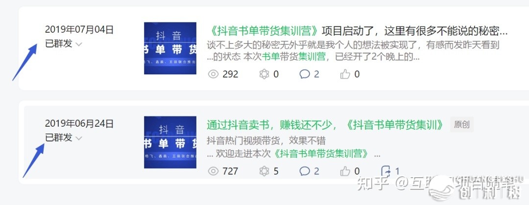 望频号书籍单名目，30天挣37000元，保母级学程-13.jpg