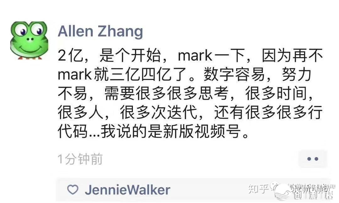 微疑望频号的商场定位毕竟是甚么？-3.jpg