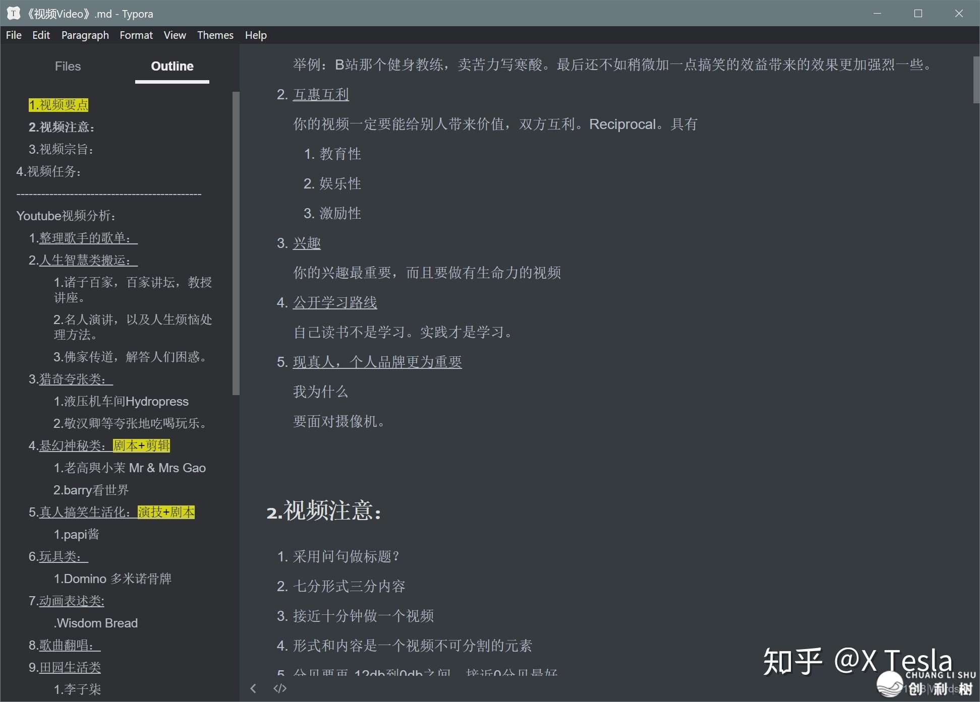 想要成为一名B站UP主，要做好哪些预备？