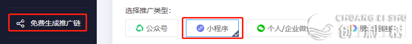 微博可以直接打开微信小程序链接吗？