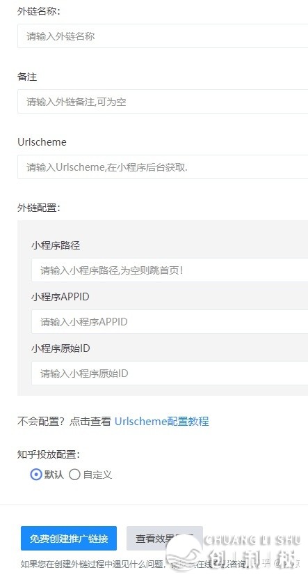 微博可以直接打开微信小程序链接吗？
