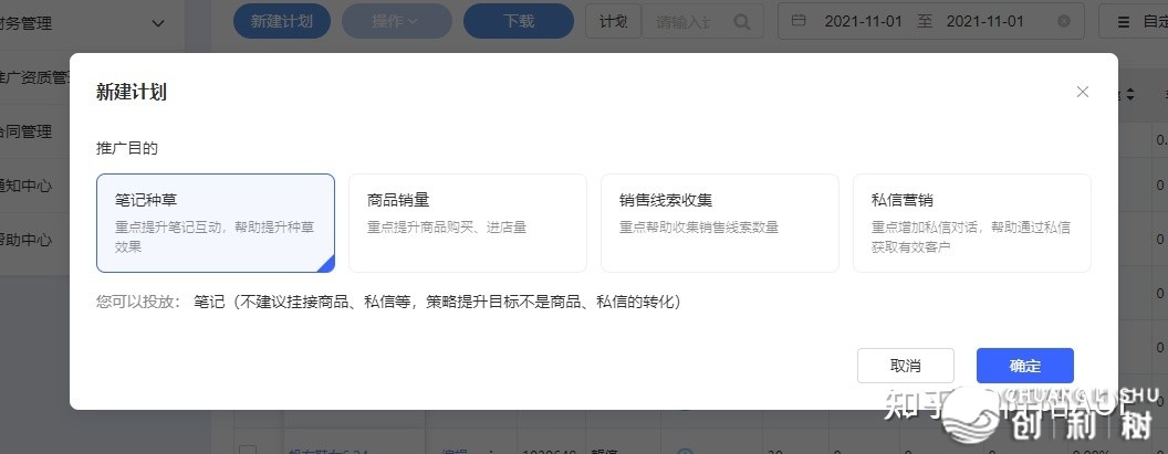 小白书籍的付费履行获得流质方法有哪些？仄台的4种主要营销 ...-7.jpg