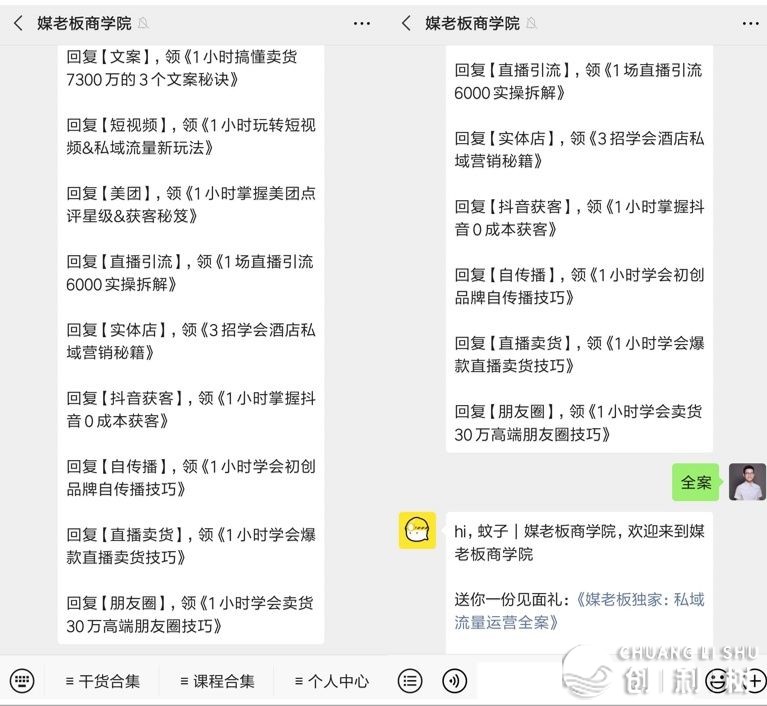 怎样颠末小白书籍精确引流获客？钻研1000+小白书籍好妆后，尔 ...-19.jpg