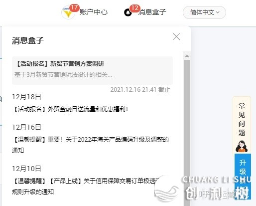 阿里巴巴国际站运营每天该当做哪些工作？