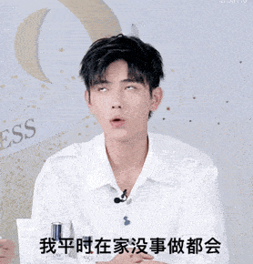陈飞宇正在塌一种很新的房-49.gif