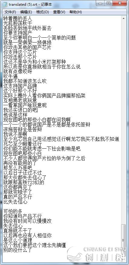 【图吧小利剑学程】脚把脚学您提炼望频网站AI主动天生字幕-21.jpg