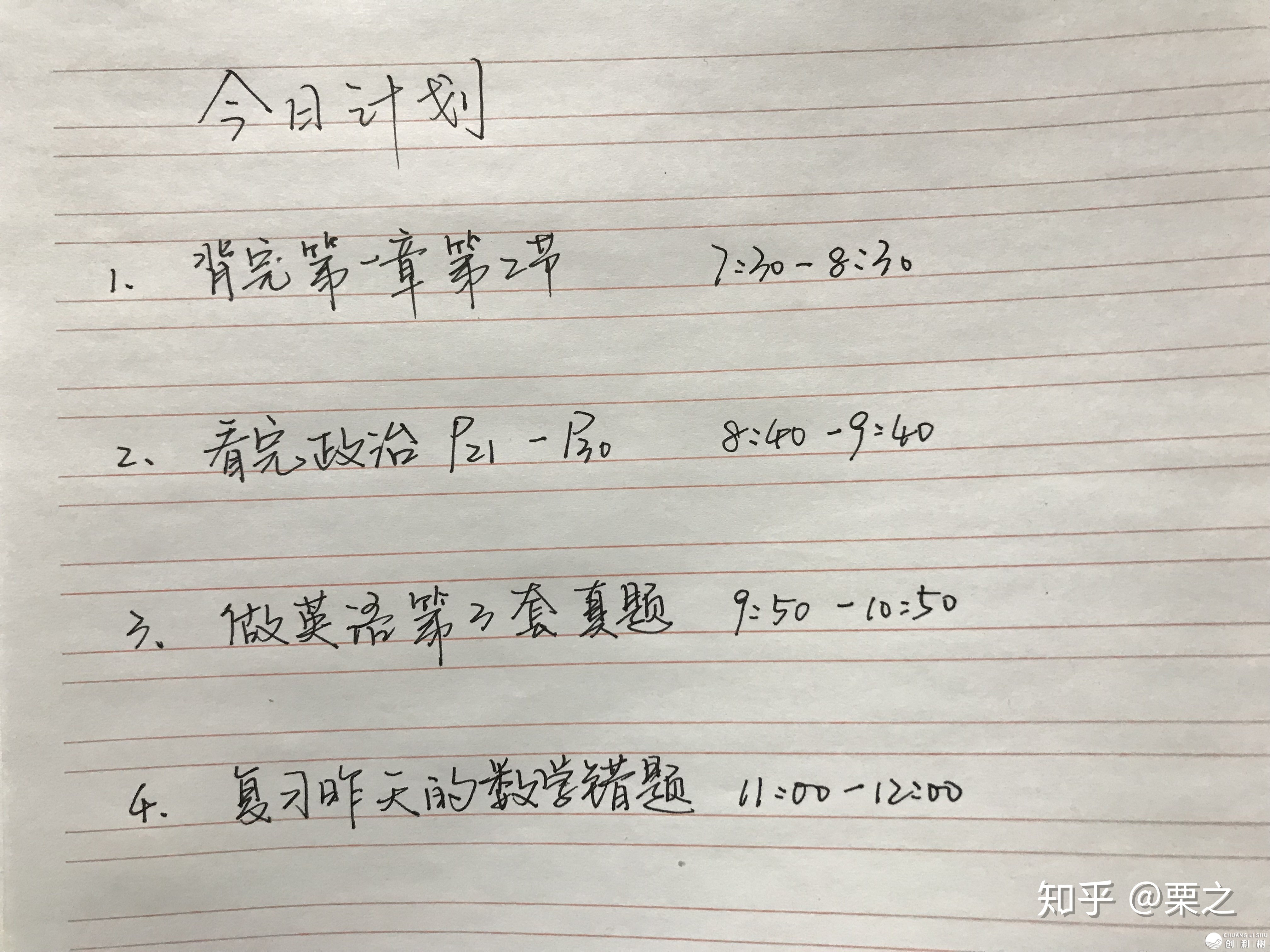 你是怎样变自律的？
