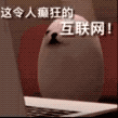 ChatGPT版必应得赛专精神病！有两重品德，会PUA人类 ...-27.gif