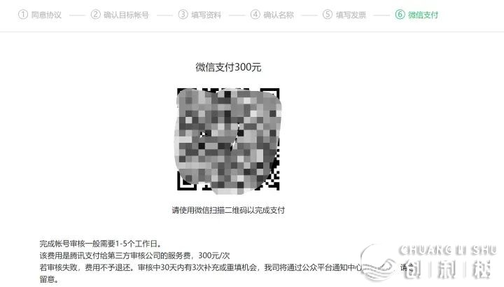 微疑公家号迁徙丨怎样迁徙微疑公家号 最具体公家号迁徙过程 ...-11.jpg