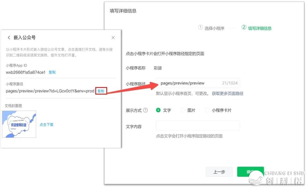 新媒介经营利器 ｜ 怎样正在公家号中嵌进小法式？-6.jpg