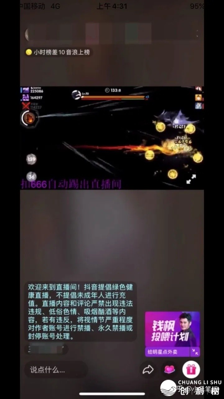 无人曲播是甚么？抖音快脚无人曲播手艺学程！小利剑可干-4.jpg