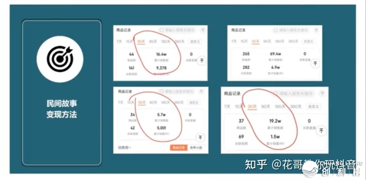 中望频同伴方案，民间小说新弄法-8.jpg