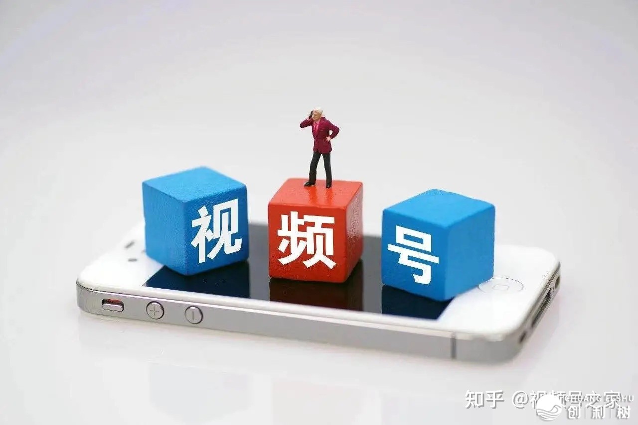 微信视频号怎样换人运营？