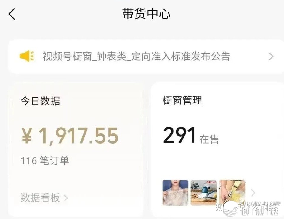 望频号戴货名目，轻快赚了40000元，保母级学程-5.jpg