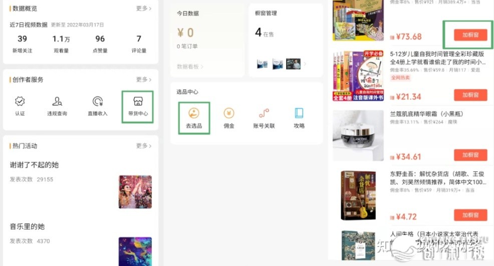 望频号戴货名目，轻快赚了40000元，保母级学程-13.jpg