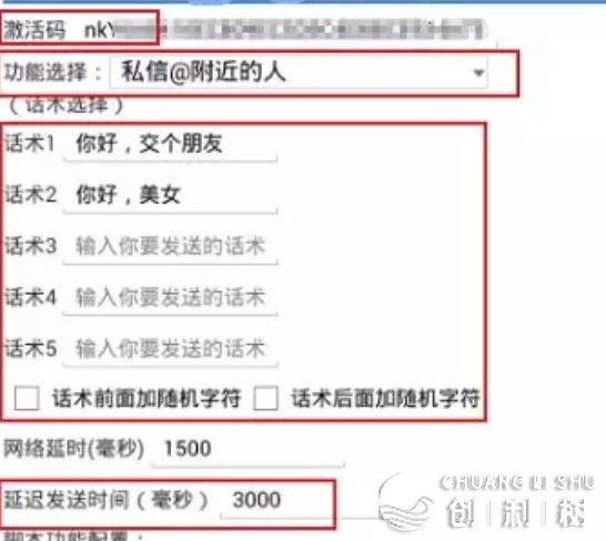 怎样使用剧本引流干cpa，cps告白履行-8.jpg