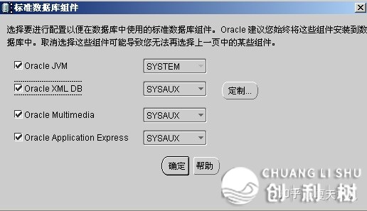 金蝶云星空 产物装置指北-21.jpg